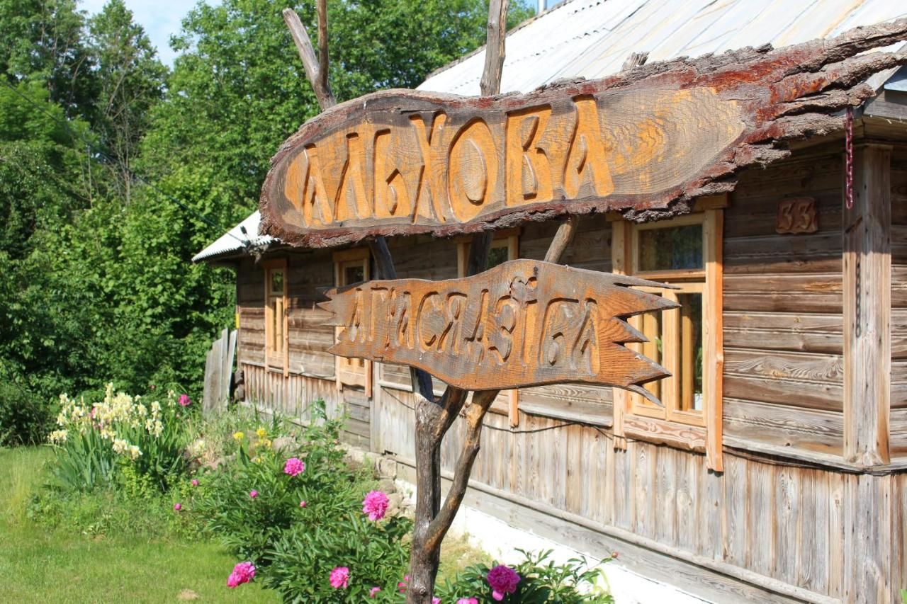 Фермерские дома Агроусадьба Ольхово Волковыск-26